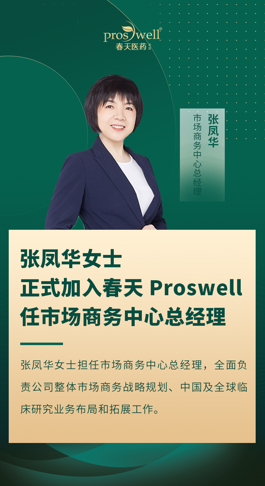 張鳳華.png