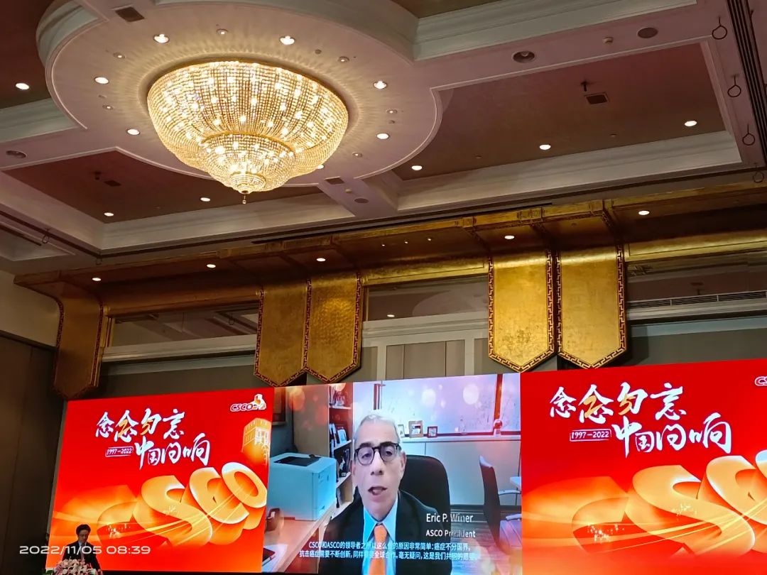 專家齊聚,共襄盛舉!第25屆全國(guó)臨床腫瘤學大(dà)會暨2022年CSCO學術年會于(yú)北京中國(guó)大(dà)飯店隆重開幕