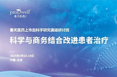 高研班倒計時(shí)5天 | 高研（2）班即将啓程！