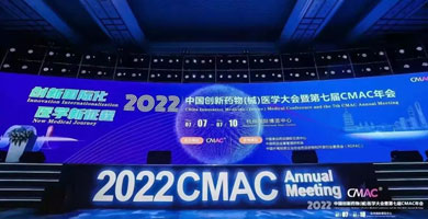 2022年CMAC年會勝利閉幕，守衛生命的(de)春天延綿簇新！